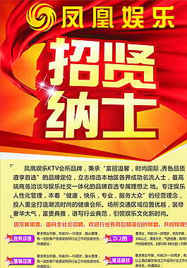 招聘圖片