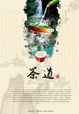 茶道圖片