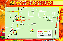 黨建圖片