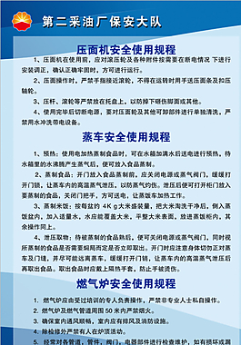 蓝色展板图片