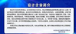 企业简介图片