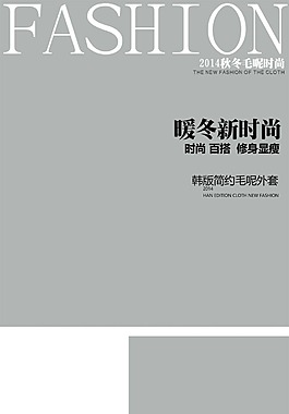 淘寶女裝詳情頁psd模板