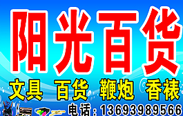 百貨圖片