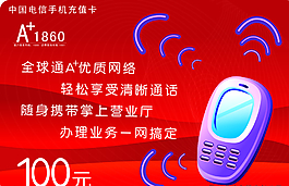 手機充值卡圖片
