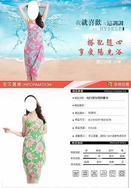 淘寶女裝詳情頁psd模板