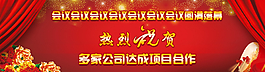 會(huì)議圓滿結(jié)束落幕背景圖片