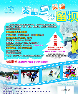 滑雪圖片