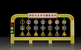 交通互動游戲宣傳欄圖片