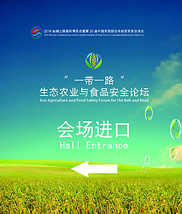 西洽会图片