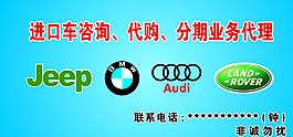 進(jìn)口車咨詢圖片