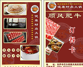 送餐名片圖片