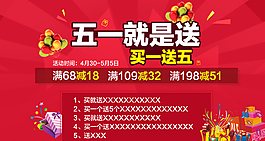 五一海報圖片