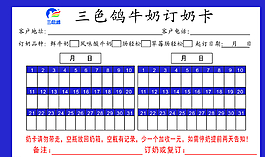 三色鴿送奶卡圖片