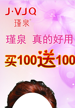 瑾泉展架圖片