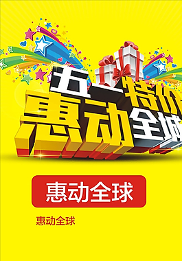 五一圖片