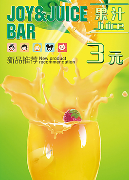 果汁圖片