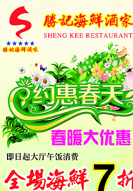 台卡宣传广告图片