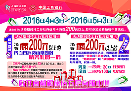 工商銀行信息圖片