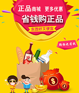 省錢購正品圖片