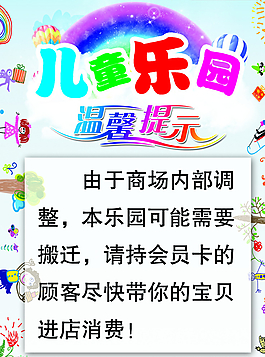 溫馨提示圖片