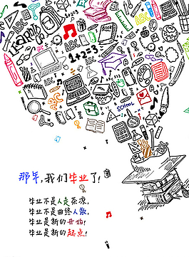 青春不散場(chǎng)圖片