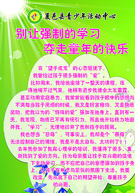 卡通展板圖片