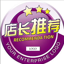 店長推薦圖片