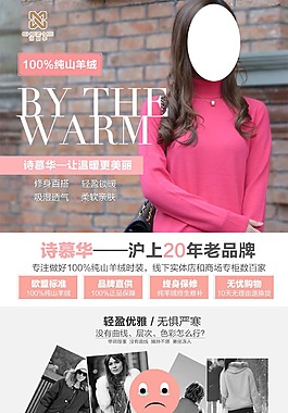 淘寶女裝詳情頁psd模板