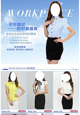 淘宝女装详情页psd模板