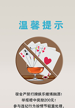 溫馨提示圖片