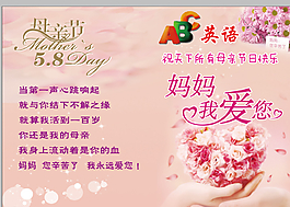 母親節(jié)賀卡圖片