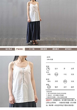 淘寶女裝詳情頁psd模板