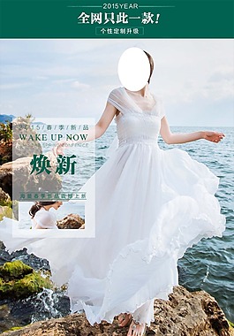 淘宝女装详情页psd模板