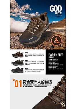 登山鞋详情