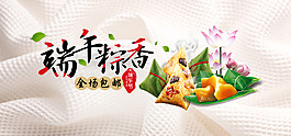 端午節(jié)海報(bào)