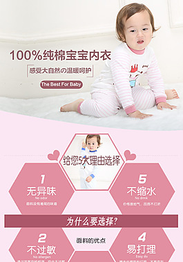 儿童详情页