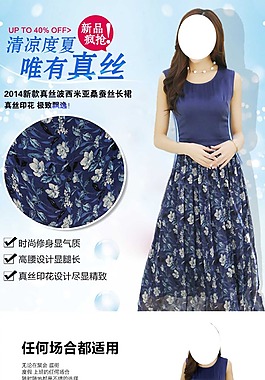 女裝詳情頁