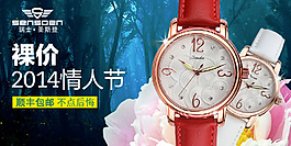 手表情人節(jié)海報