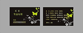 名片设计