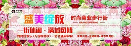 盛美绽放