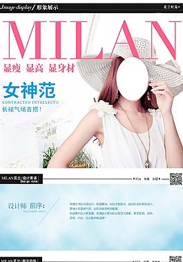淘寶女裝詳情頁psd模板
