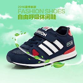 網(wǎng)布運動鞋