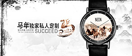 淘寶簡(jiǎn)約手表海報(bào)