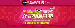 雙11活動(dòng)首頁(yè)設(shè)計(jì)