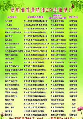 嘉柏儷