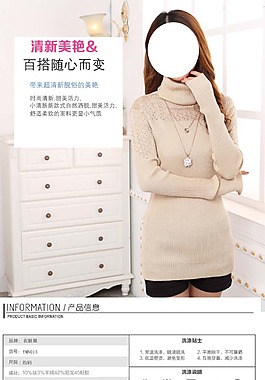淘寶女裝詳情頁psd模板