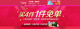 4免一海報(bào)