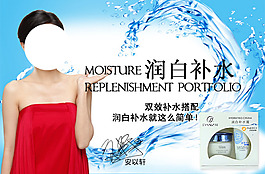 補水套裝海報