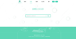搜索頁