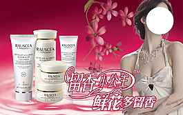 美妝護(hù)膚海報(bào)
